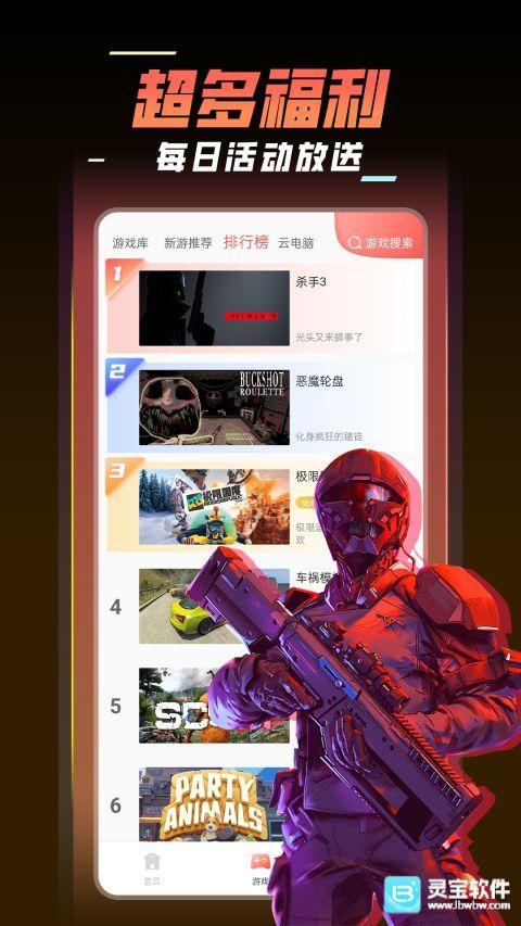 飞鸽云游戏免费版