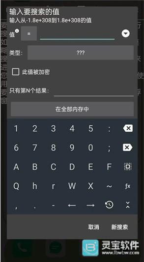 AGG修改器app使用方式-1