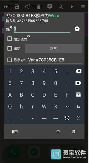 AGG修改器app使用方式-3