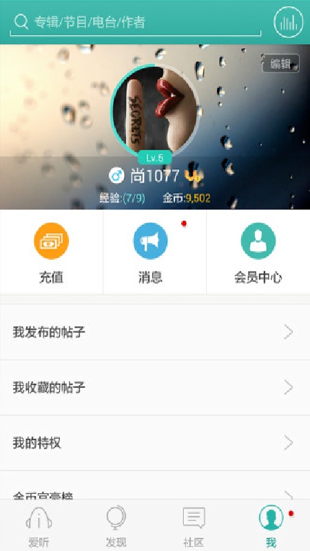 爱听360