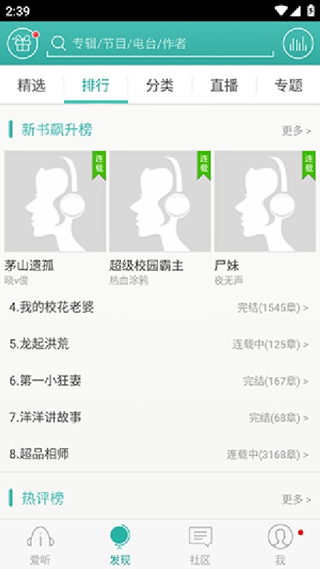 爱听360