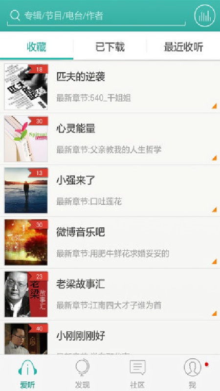 爱听360