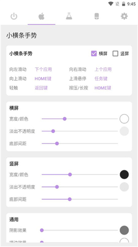gesture手势导航