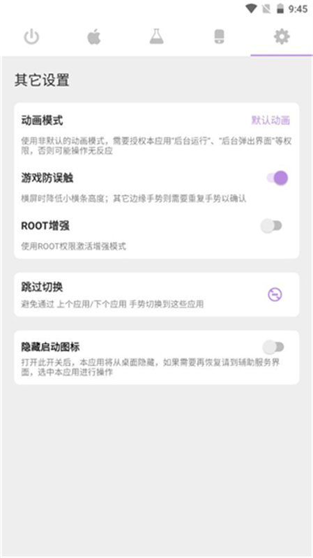 gesture手势导航