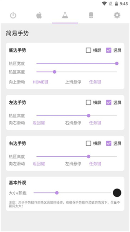 gesture手势导航