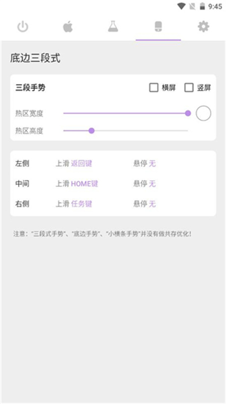 gesture手势导航