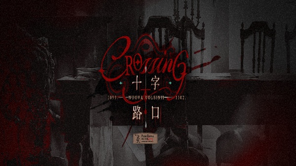 明日方舟故事集十字路口两个试用关打法攻略