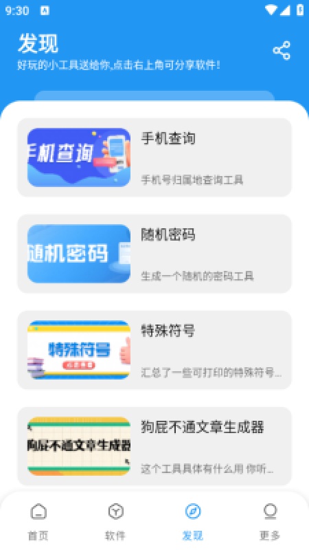 小七软件库完整版