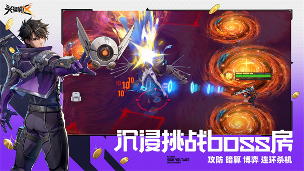 头号禁区手游