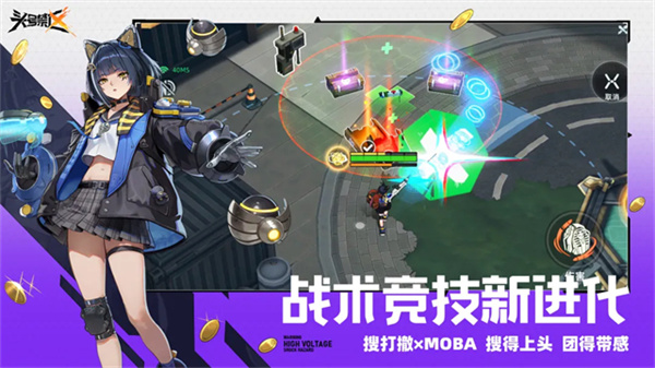 头号禁区