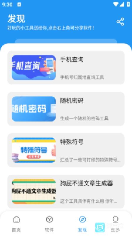 小七软件库完整版