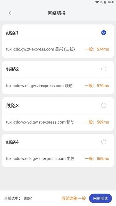 兔喜共配安卓版
