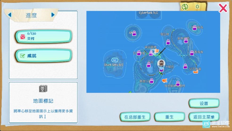 可靠快递官方正版游戏操作指南4