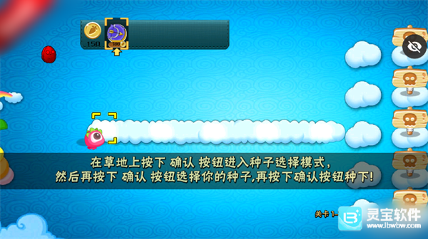 植物大战僵尸保卫萝卜版