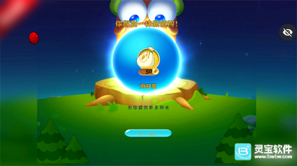 植物大战僵尸保卫萝卜版