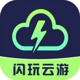 闪玩云游免费版