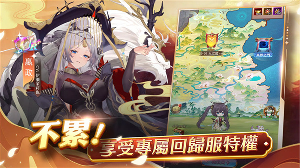 少女回战日服