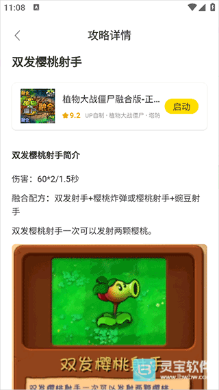 闪玩云游免费版app使用方式-3