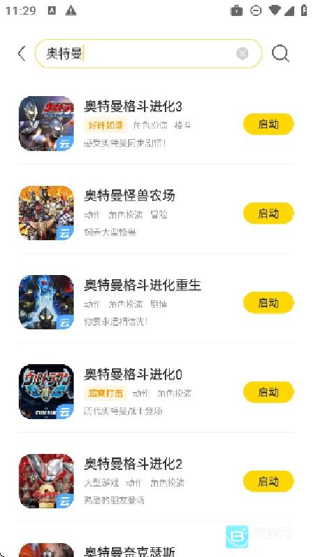 闪玩云游免费版