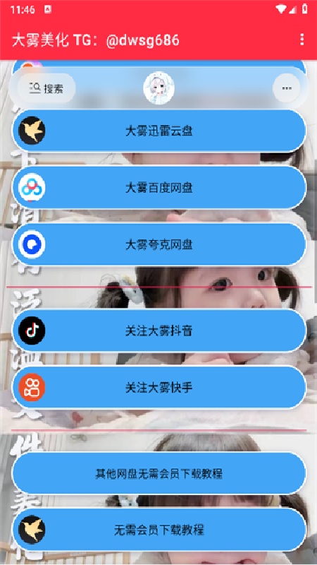 大雾美化包