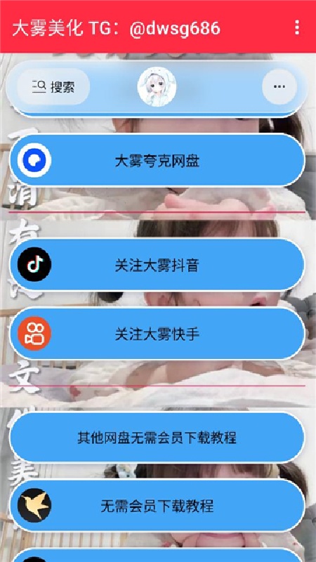 大雾美化包