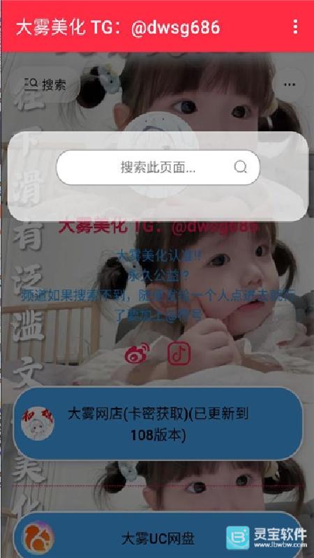 大雾美化包