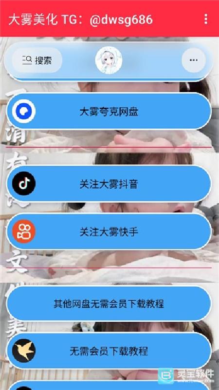 大雾美化包