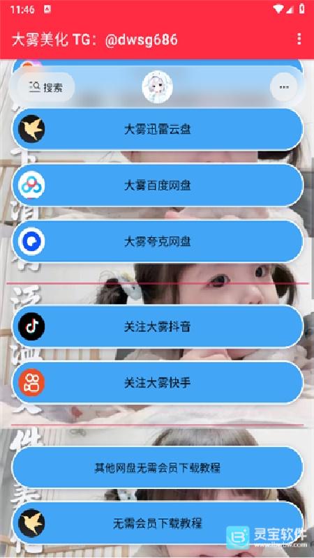 大雾美化包