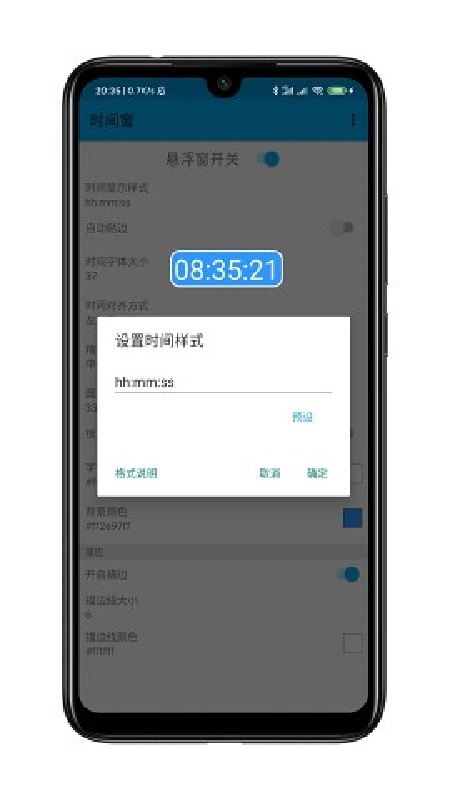 时间窗