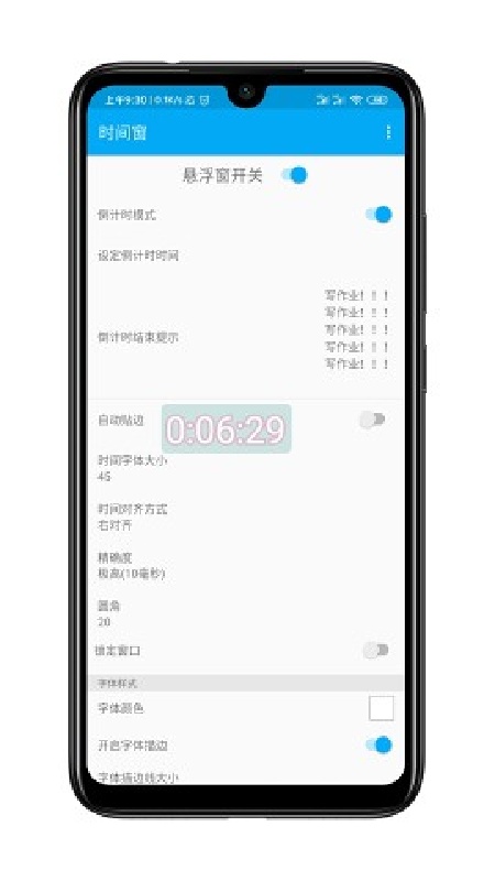 时间窗