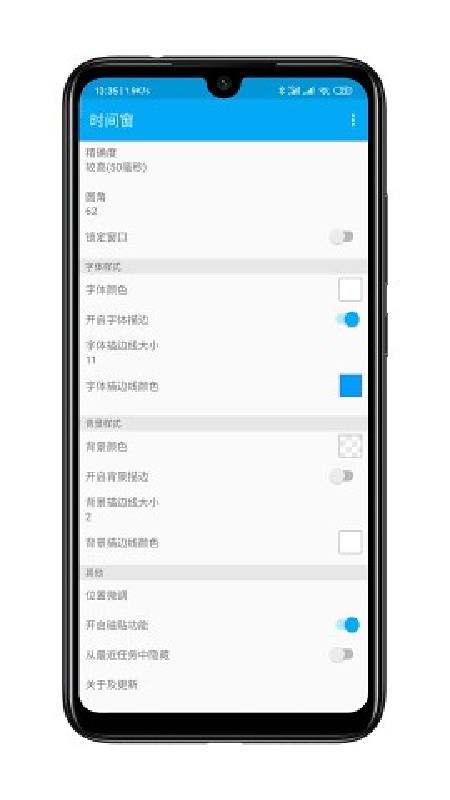 时间窗