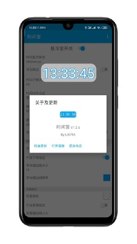 时间窗