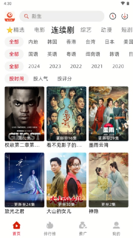 追剧豆播放器截图2