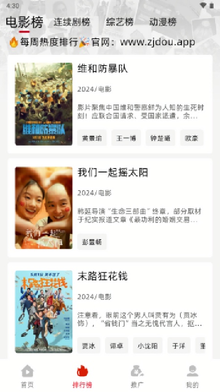 追剧豆播放器截图3