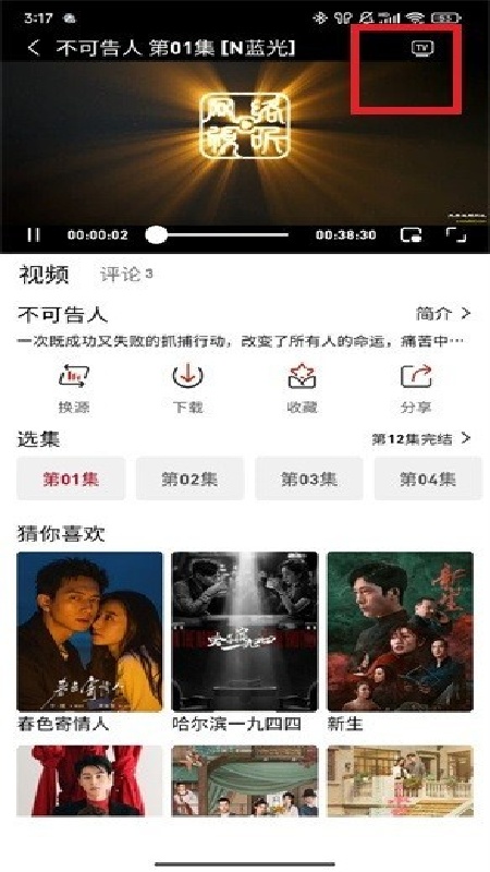 追剧豆播放器截图4