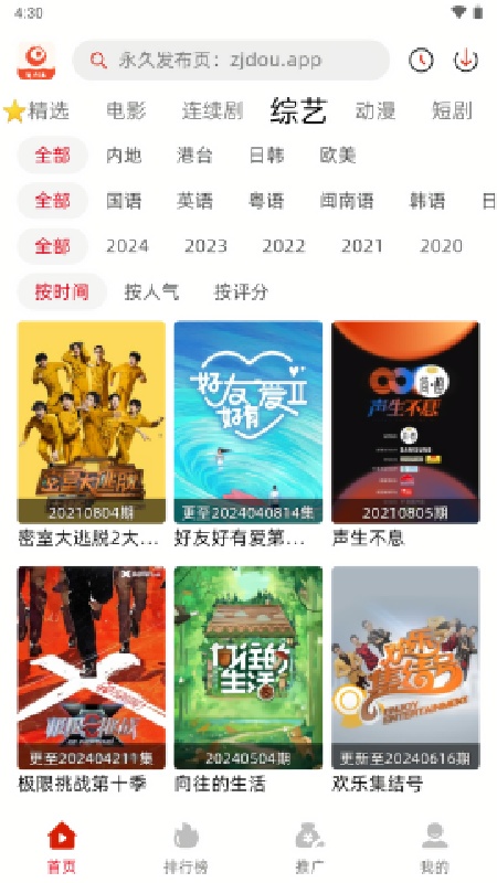 追剧豆播放器