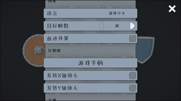 黎明守卫恶北原版
