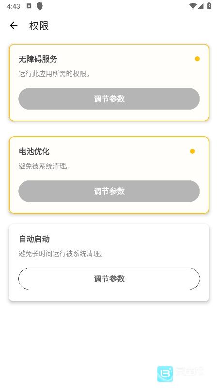 刀剑连点器