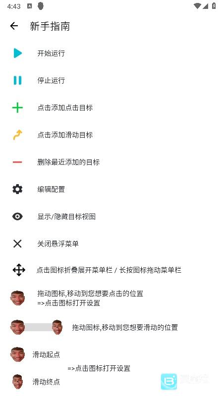 刀剑连点器