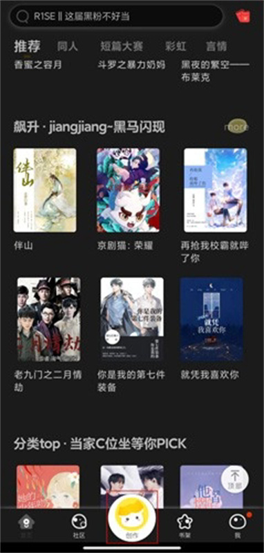 汤圆创作