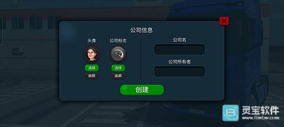 卡车模拟器Ultimate游戏玩法2