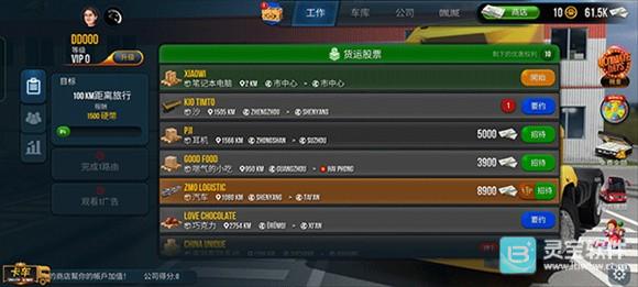 卡车模拟器Ultimate游戏玩法5