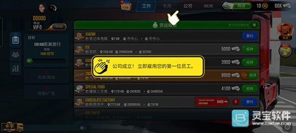 卡车模拟器Ultimate游戏玩法3
