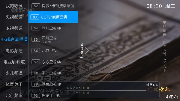 兔兔电视