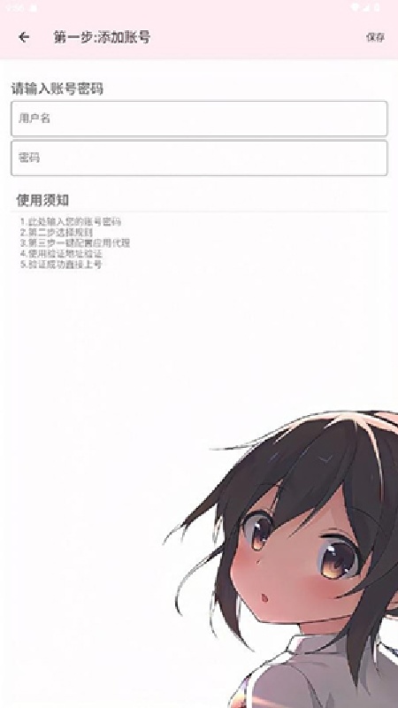 卡卡公益端口