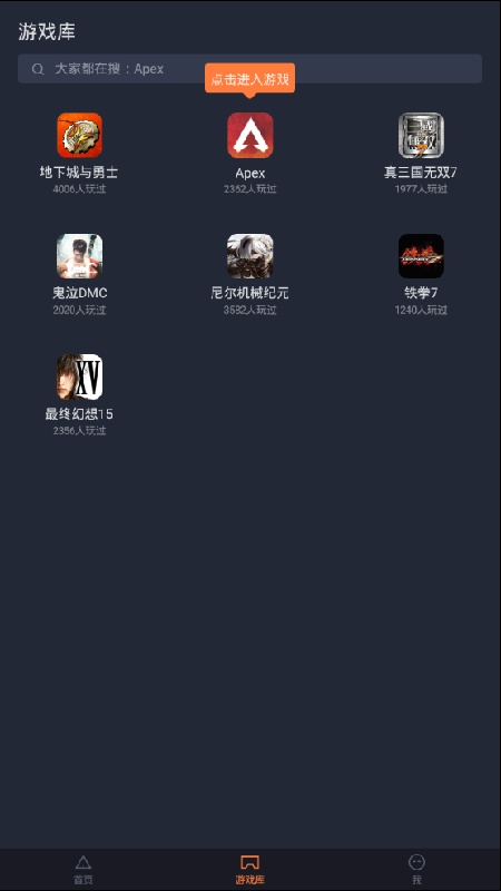 菜鸡云游戏国际版