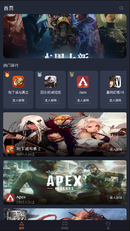 菜鸡云游戏国际版