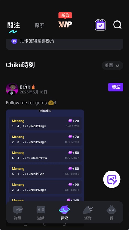 菜鸡云游戏国际版