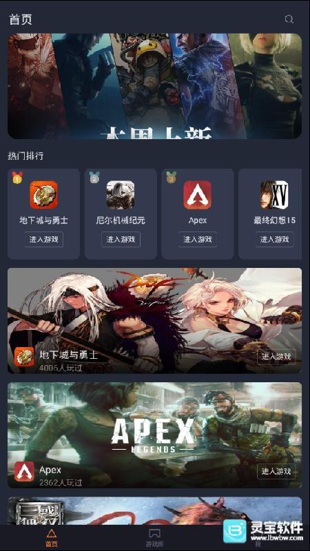 菜鸡云游戏国际版