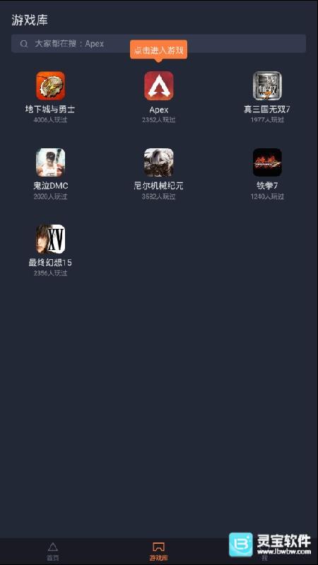 菜鸡云游戏国际版